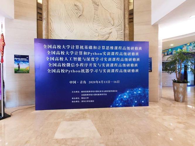 教指委和清华大学出版社暑期培训会议