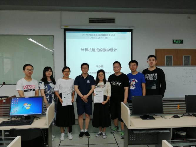 《计算机组成》cpu工程化方法全国师资培训圆满结束