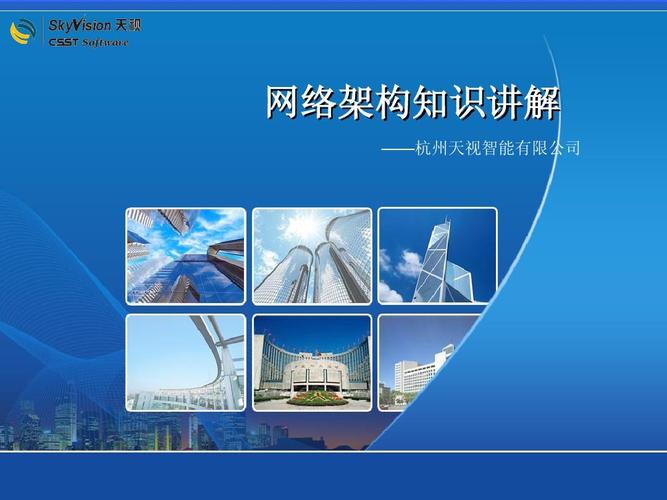 计算机网络基础试题及答案 计算机网络技术基础教程 网络基础知识培训