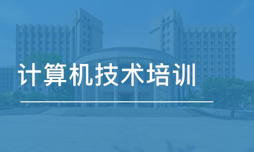 深圳JAVA培训班哪家好_深圳JAVA培训课程排名_多少钱-培训帮